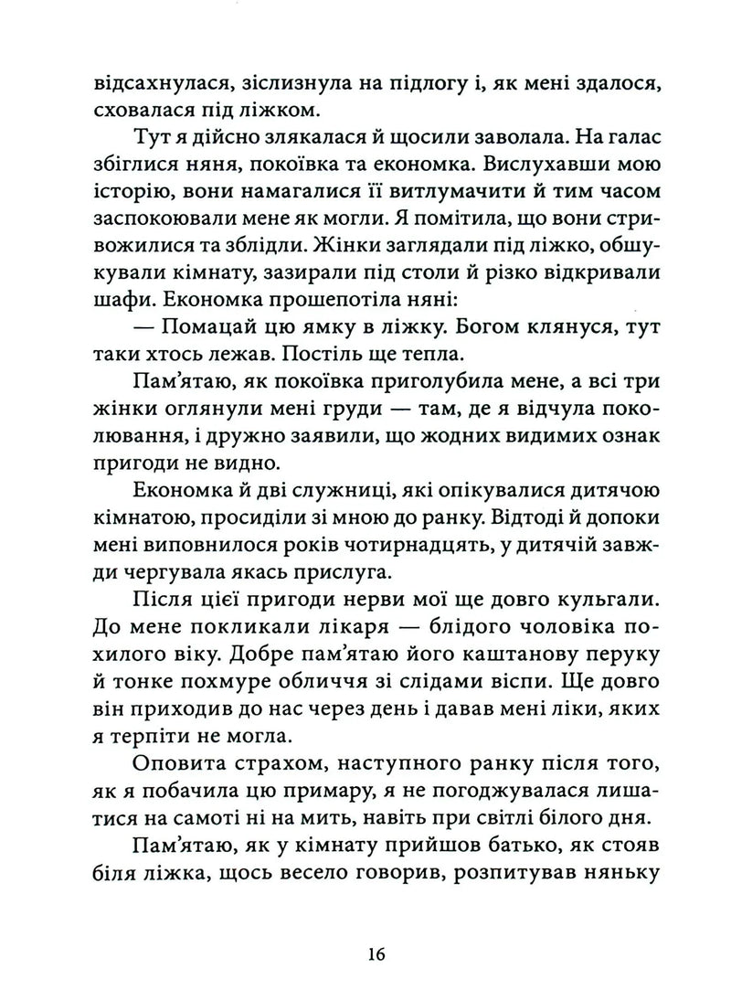 Кармілла