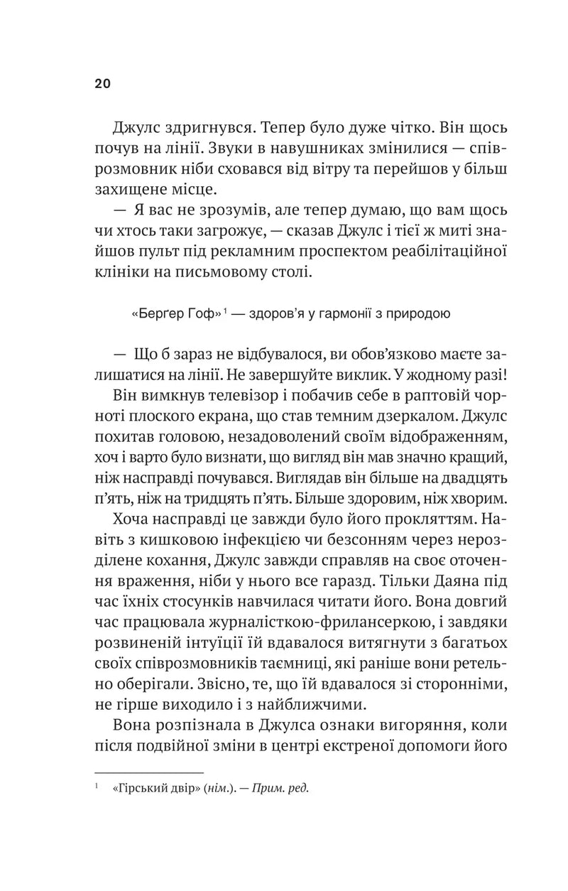Шлях додому