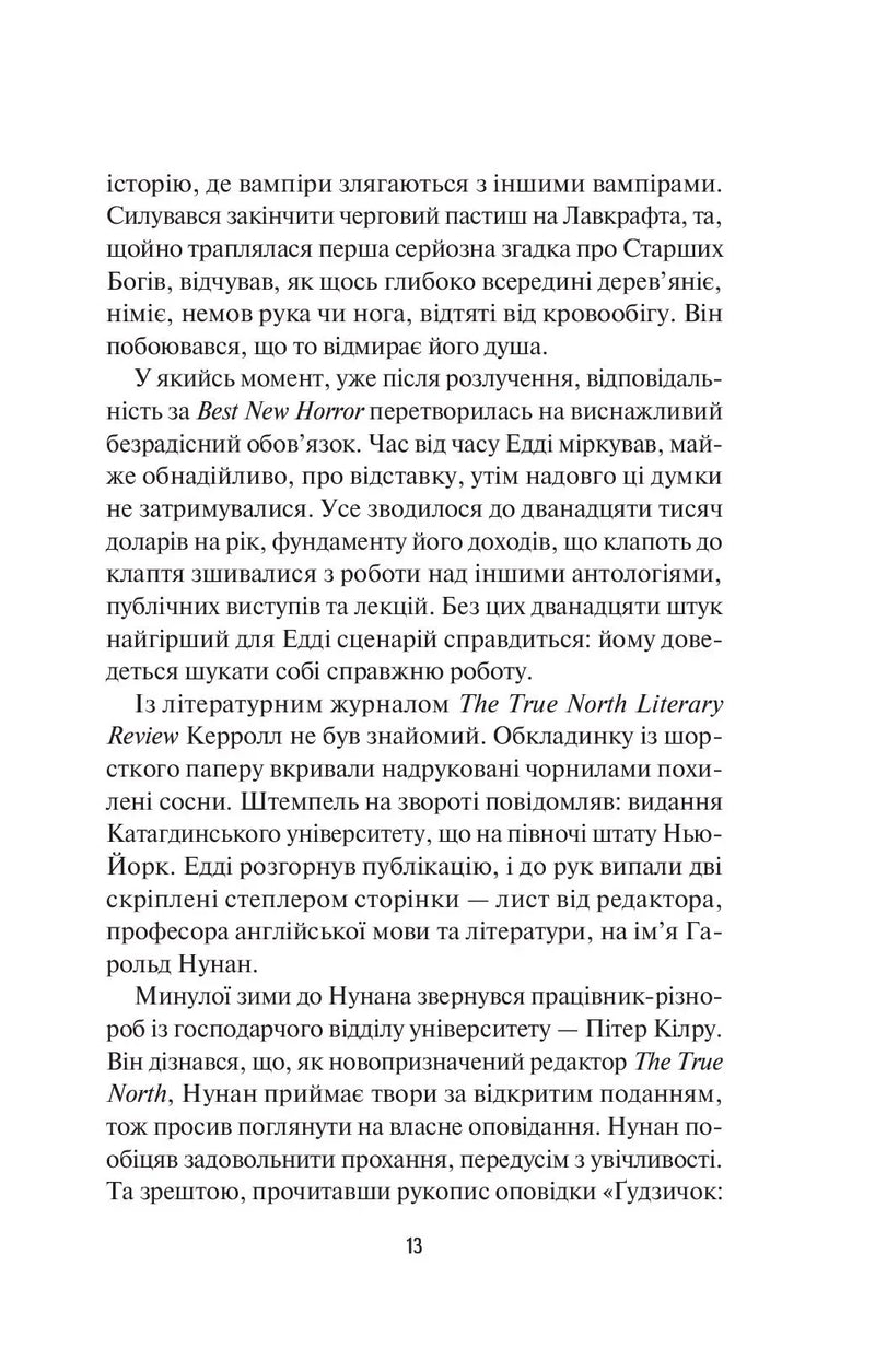 Чорний телефон