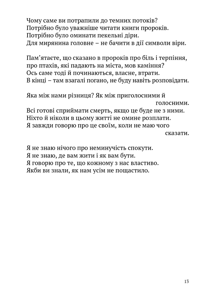 Життя Марії