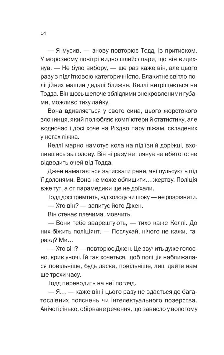 Не в тому місці не в той час