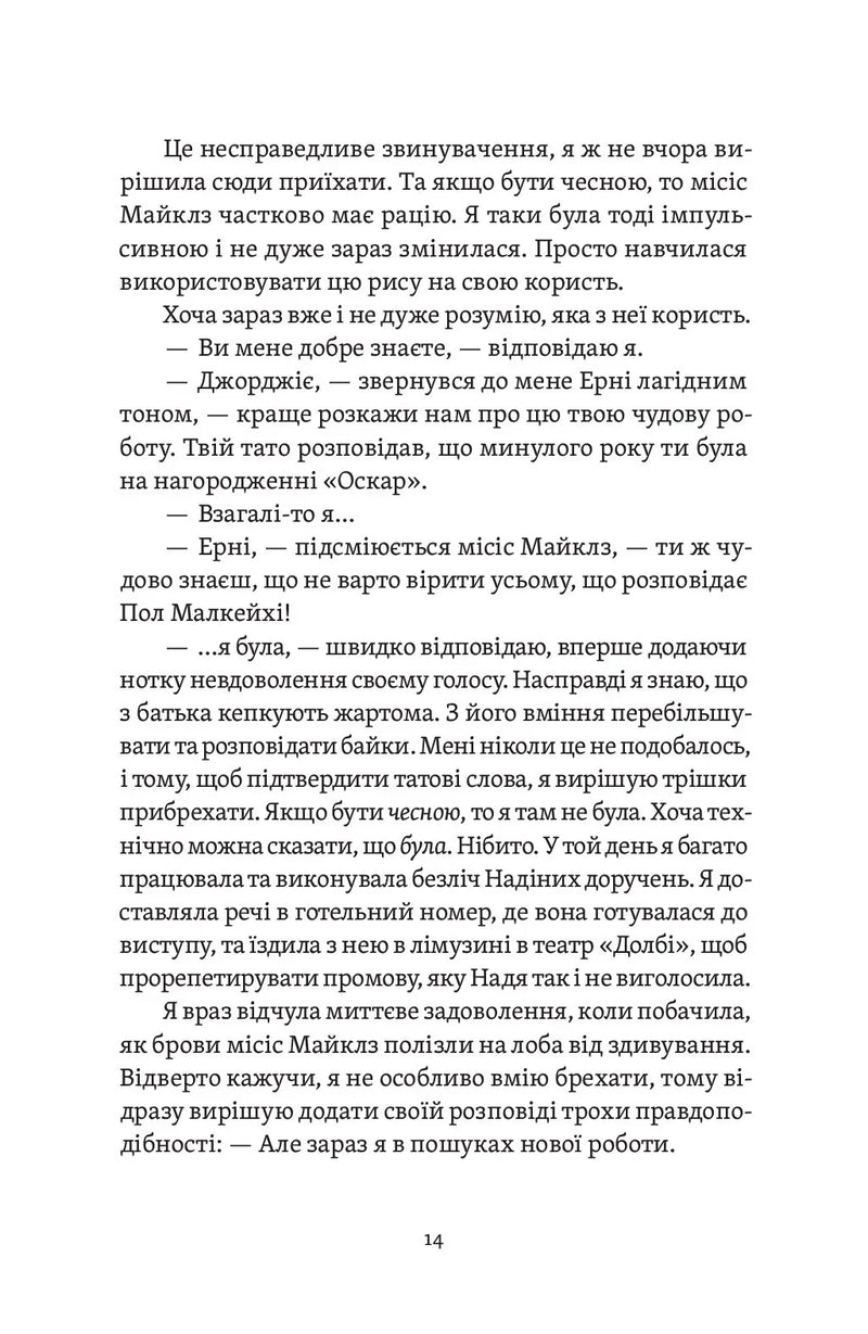 Почни спочатку, Джорджіє!