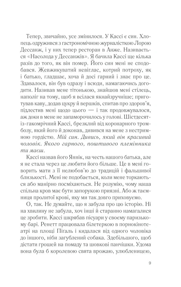П'ять четвертинок апельсина
