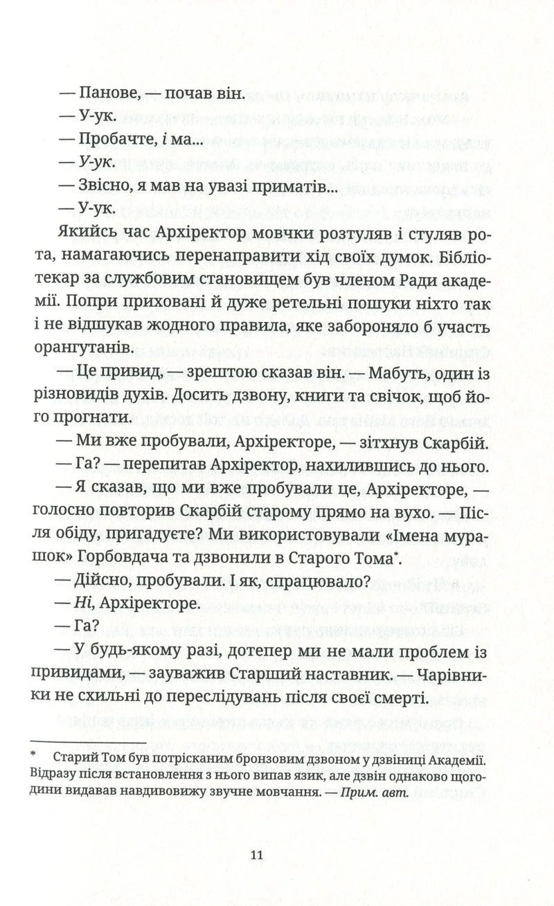 Ерік