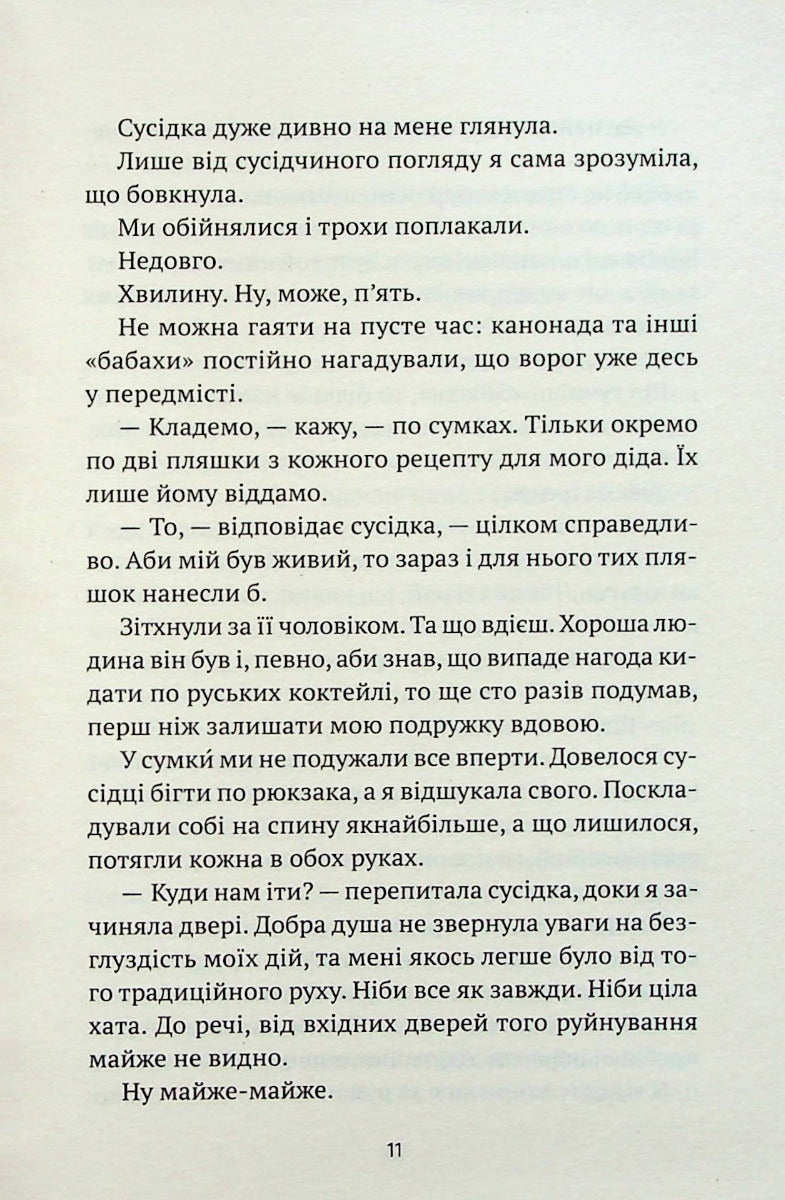 Бабах на всю голову