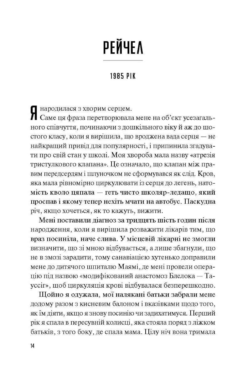 Кого ти кохаєш