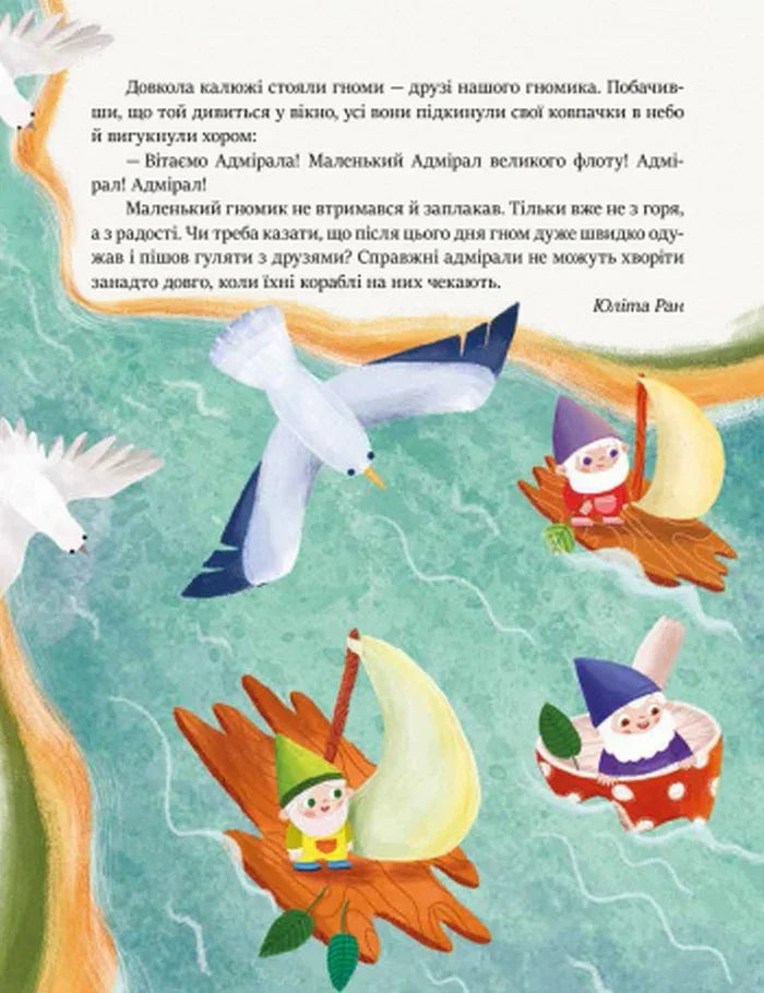 Читаємо перед сном