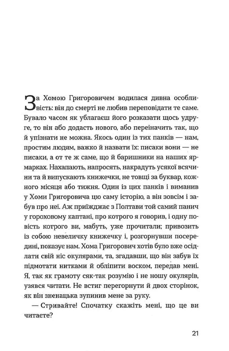До третіх півнів
