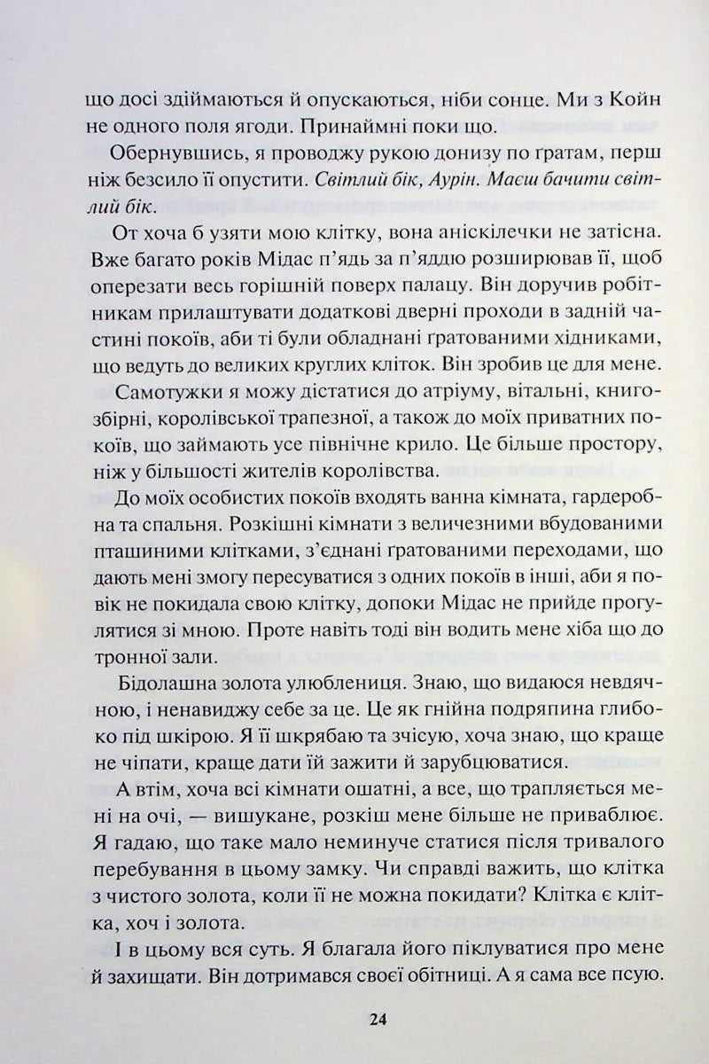 Блиск