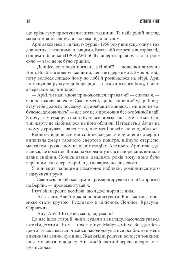 Крістіна