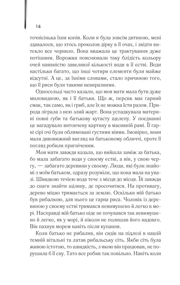 Мемуари гейші