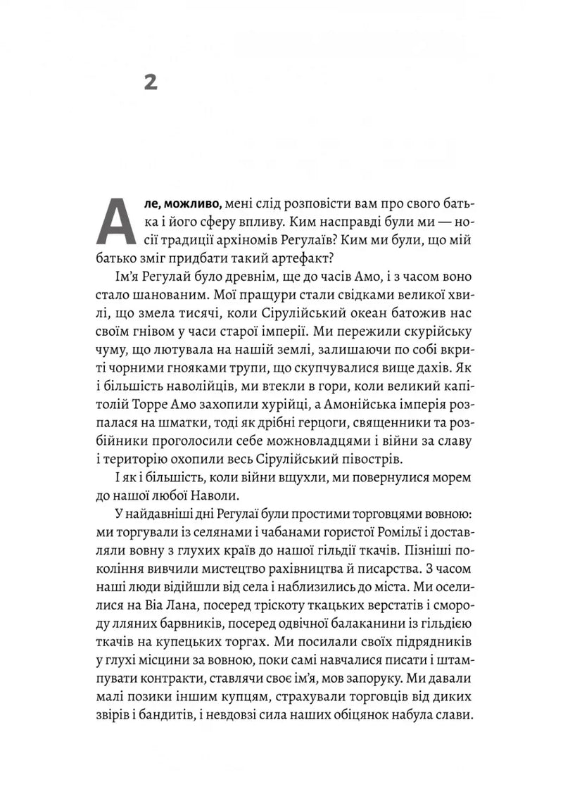 Навола