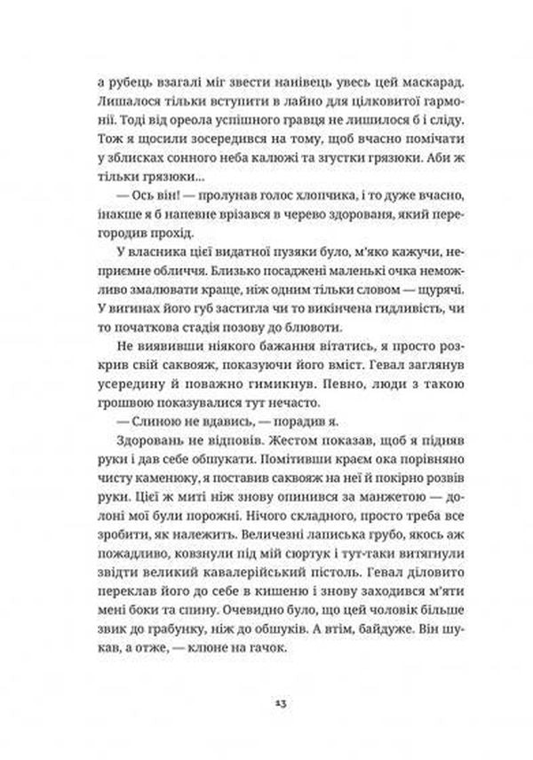 Білий попіл