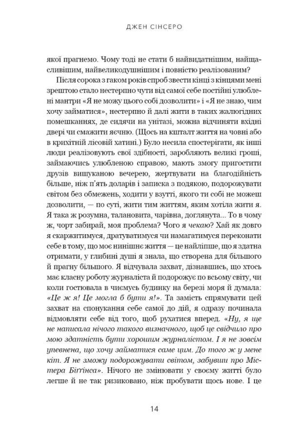 Не нюнь. Перестань скаржитися на долю, подолай страх безгрошів'я і досягни фінансового успіху!