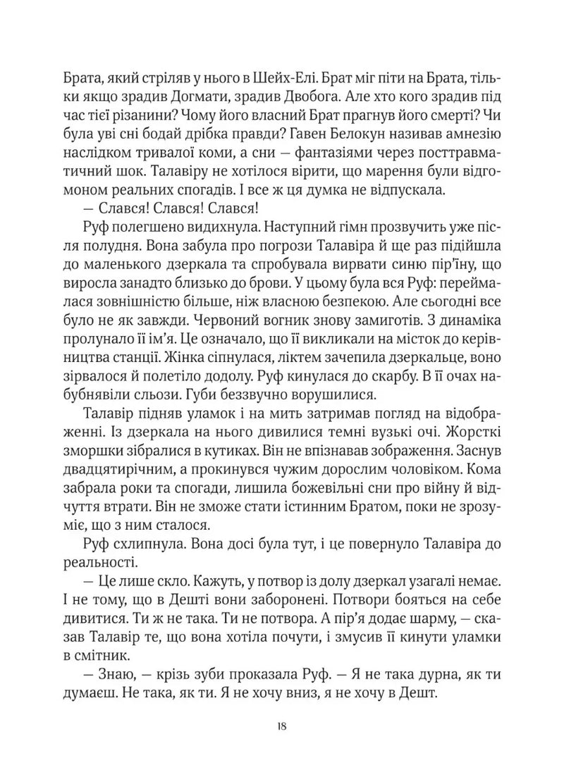 Дім солі