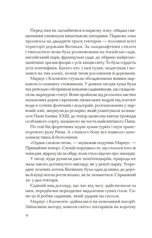 Ловець тіні