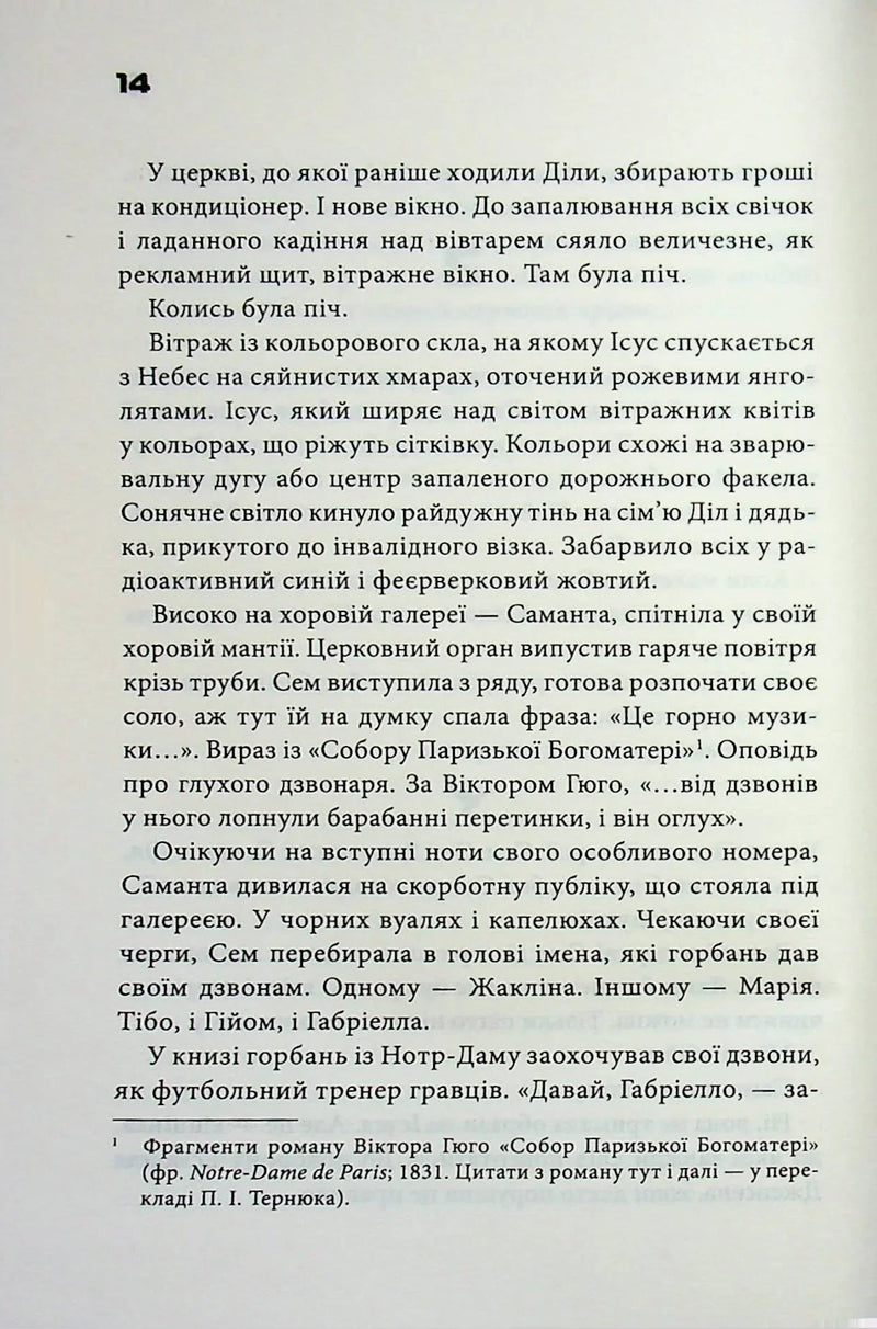 Шокова індукція