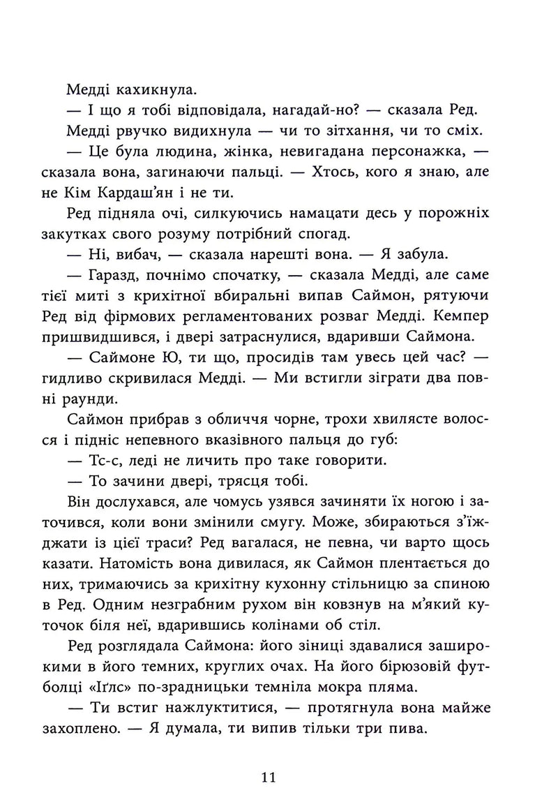 Виживуть п'ятеро
