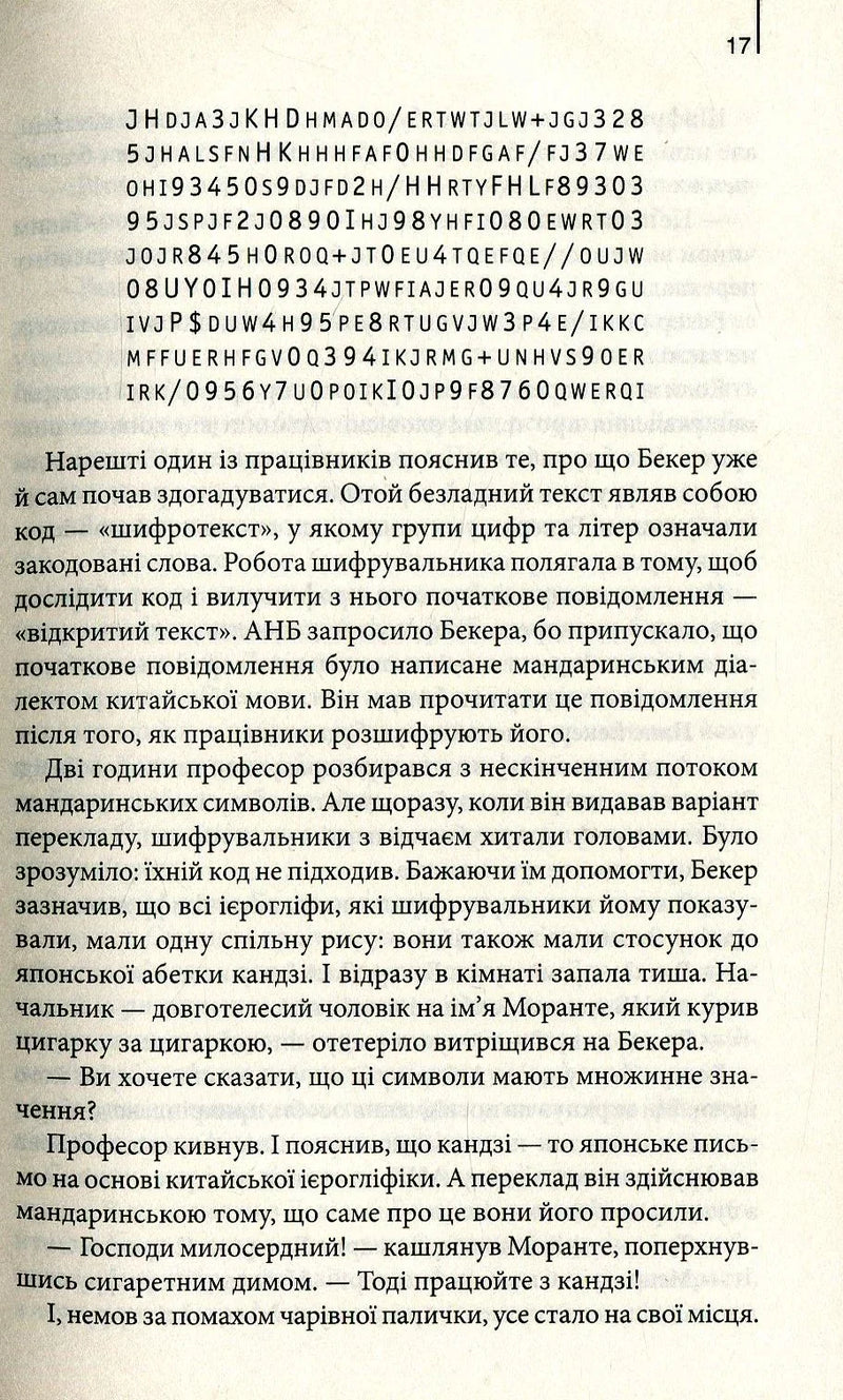 Цифрова фортеця