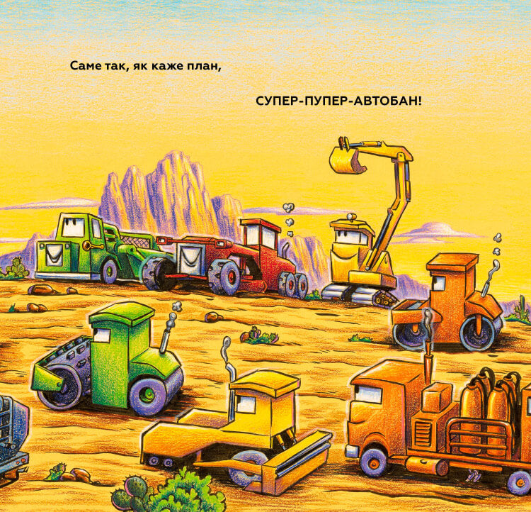 Велике будівництво: всі дуже раді дорожній бригаді!