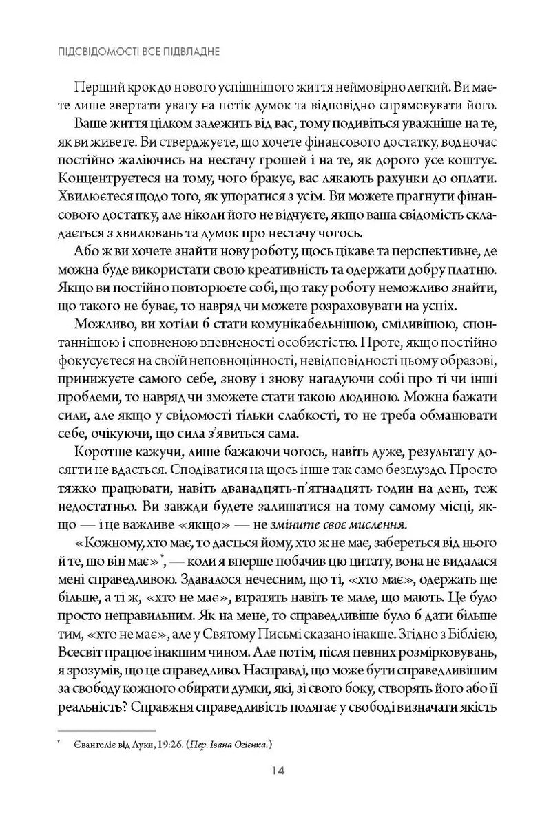 Найкраще. Підсвідомості все підвладне. Квантовий воїн. Гроші, успіх і ви