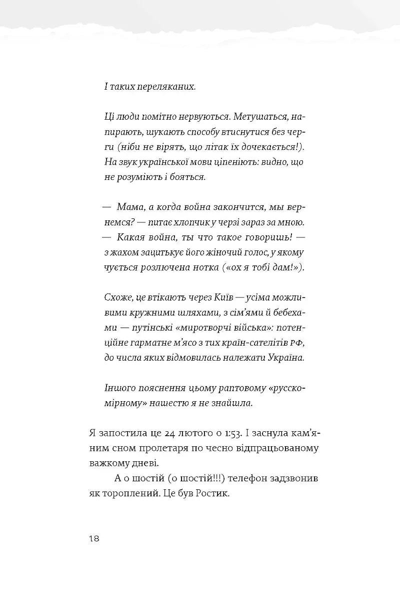 Найдовша подорож