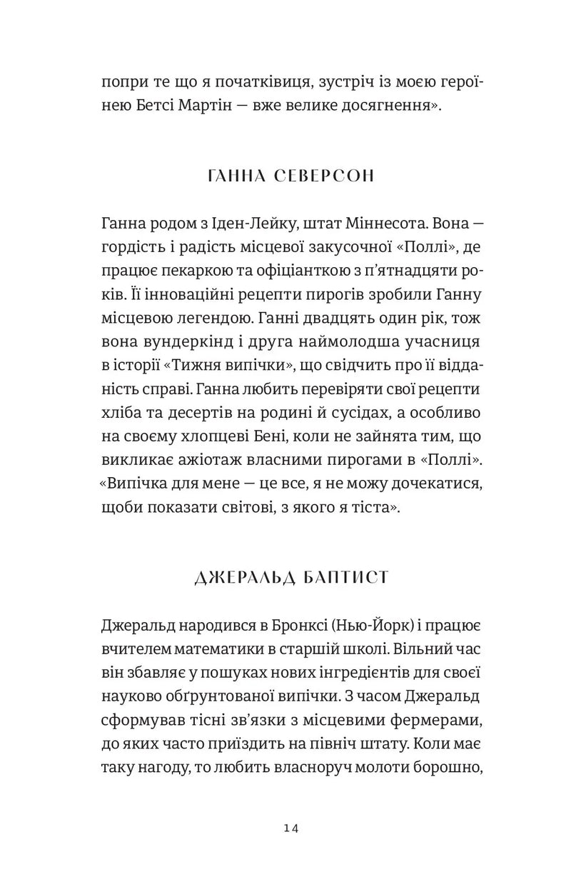 Золота ложка
