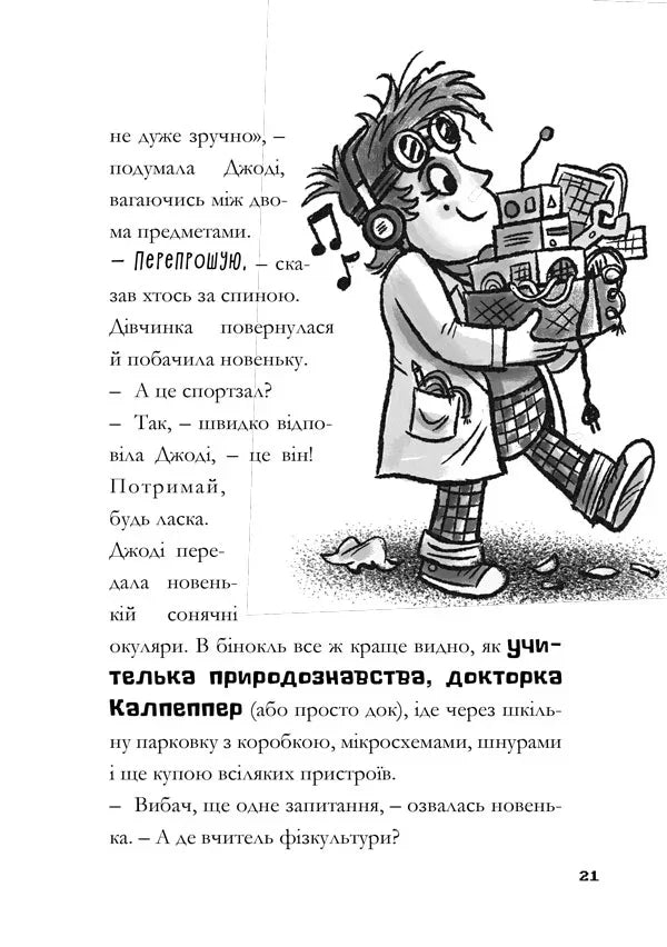 Minecraft. Вперед, у гру!