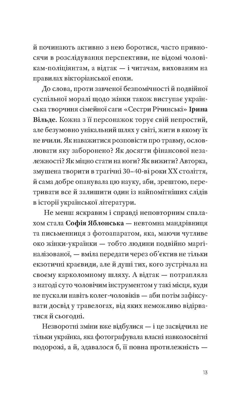 Гострі каблуки