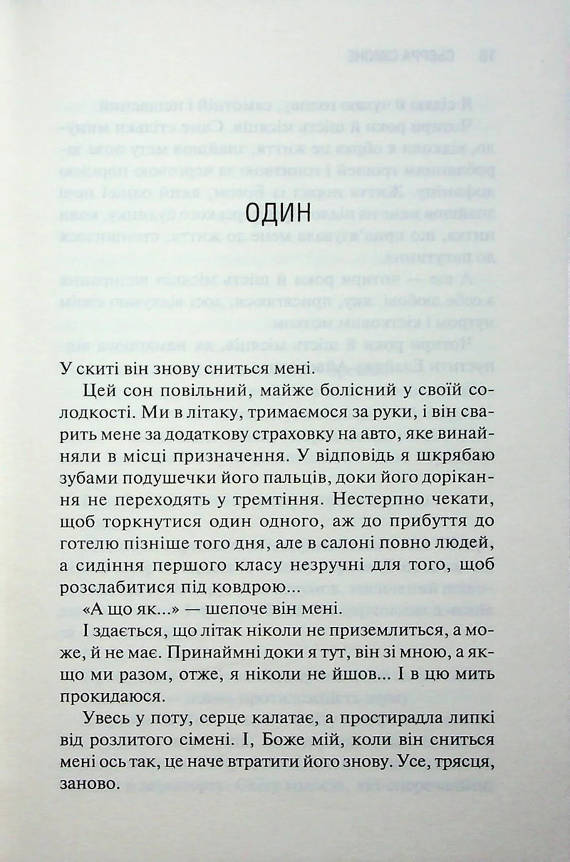 Святий