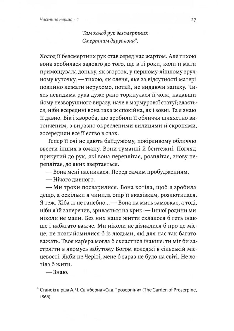 До безпечних берегів