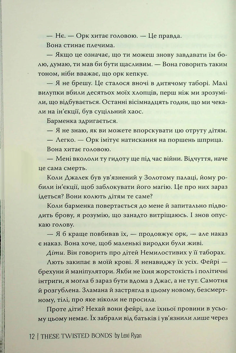 Ці плутані зв'язки