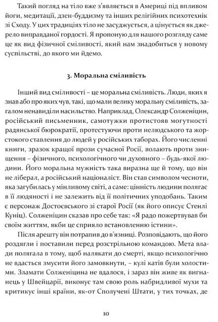 Сміливість творити