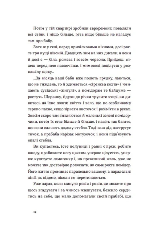 Нічні купання в серпні