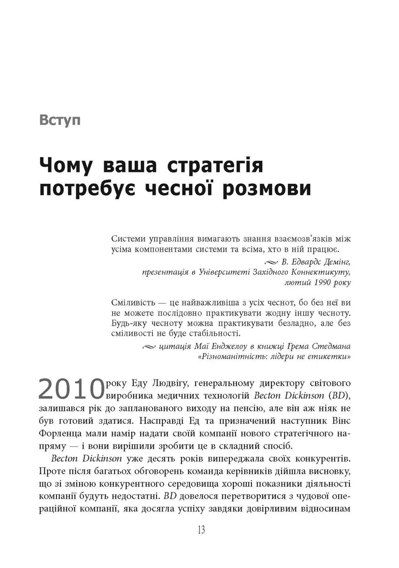 Готовий конкурувати