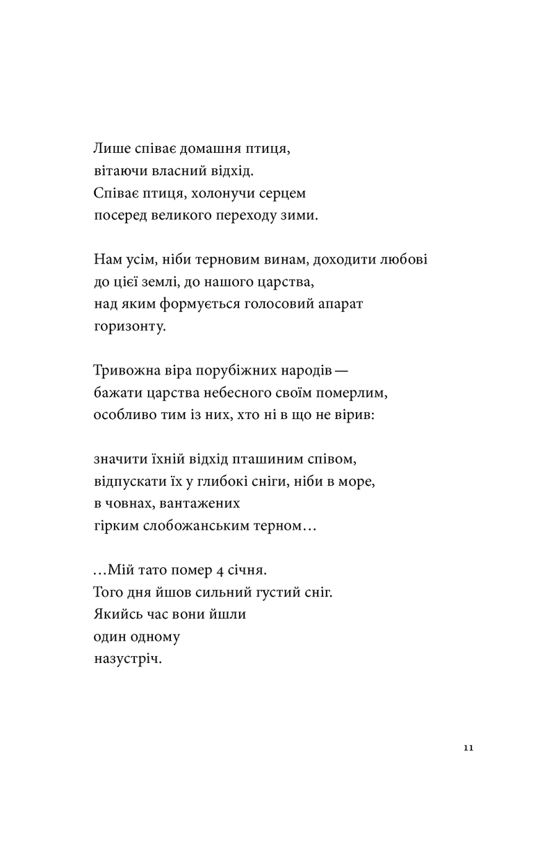 Список кораблів