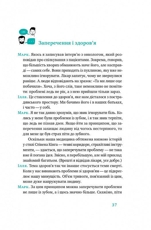 Простими словами. Як розібратися у своїй поведінці