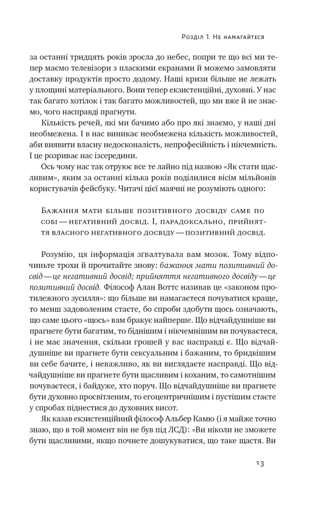 Витончене мистецтво
