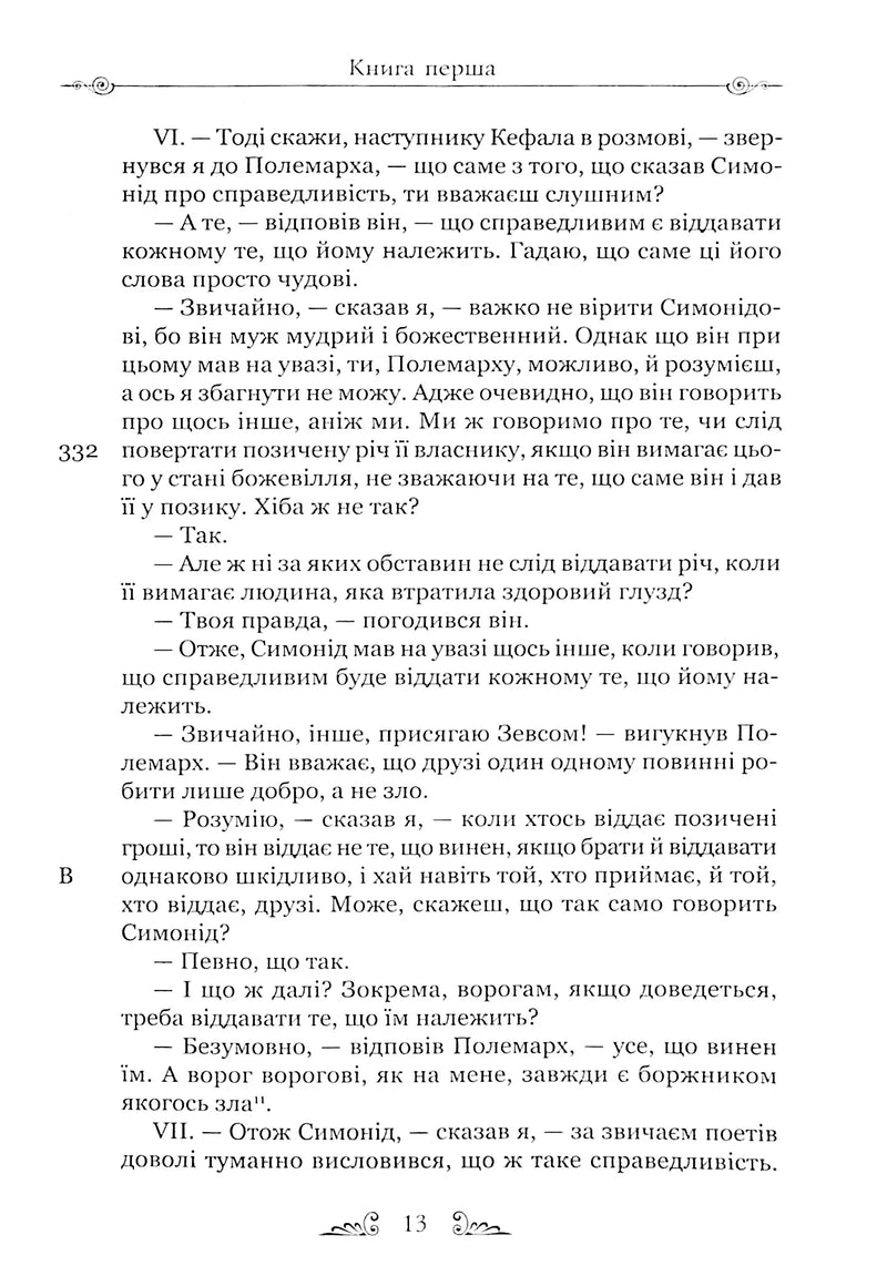 Держава