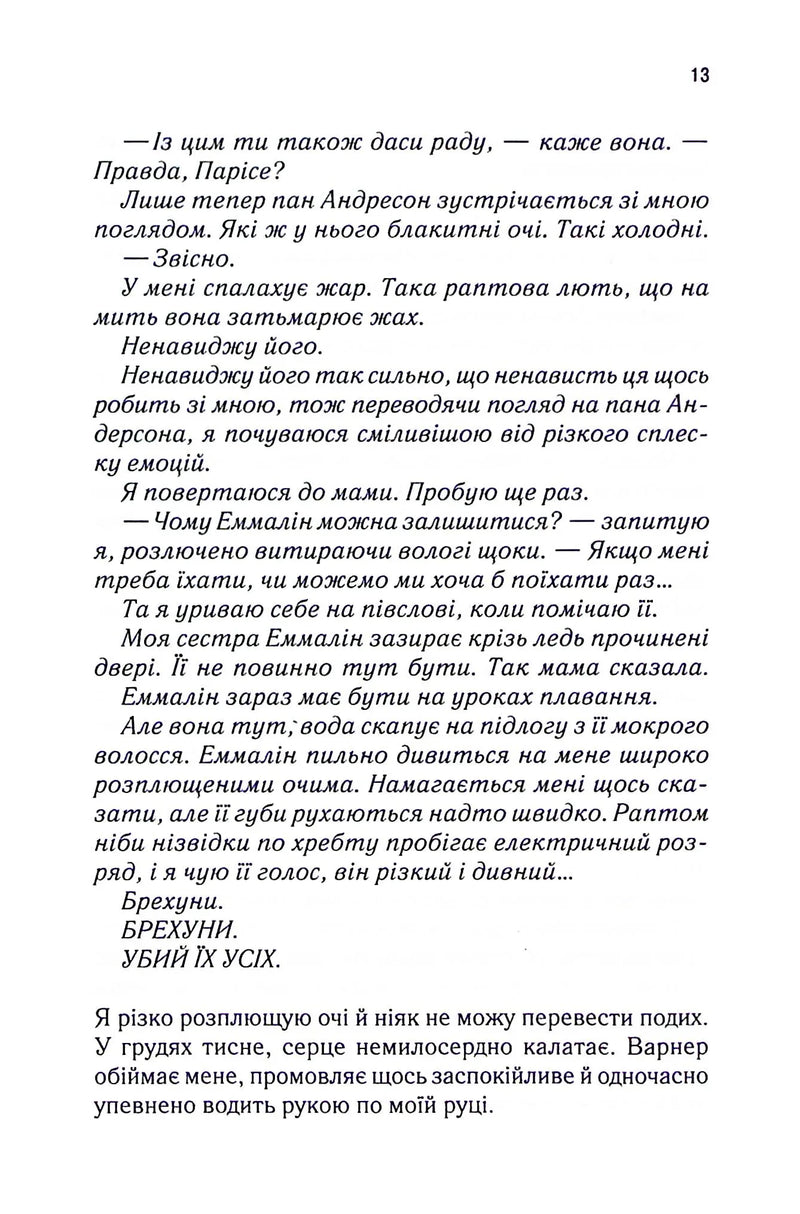 Уяви мене