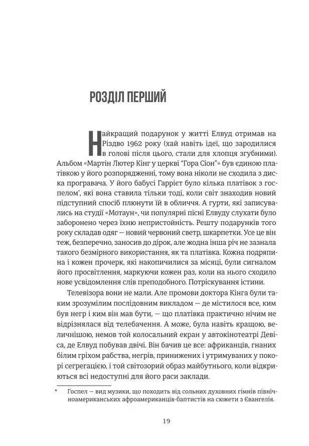 Нікелеві хлопці