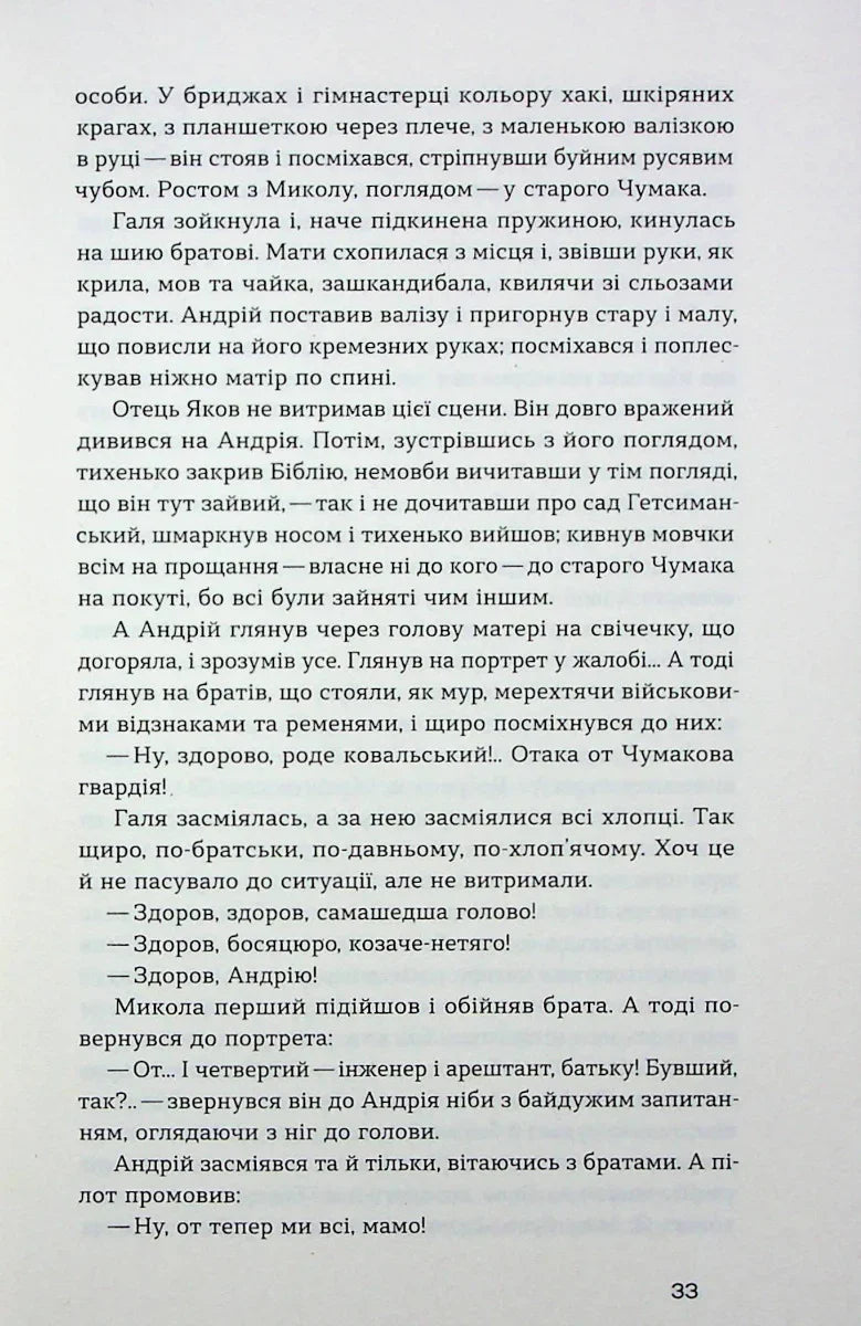 Сад Гетсиманський
