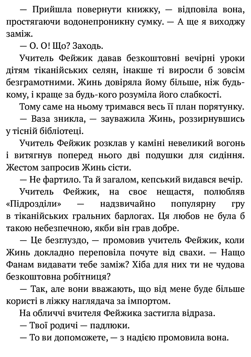 Макова війна