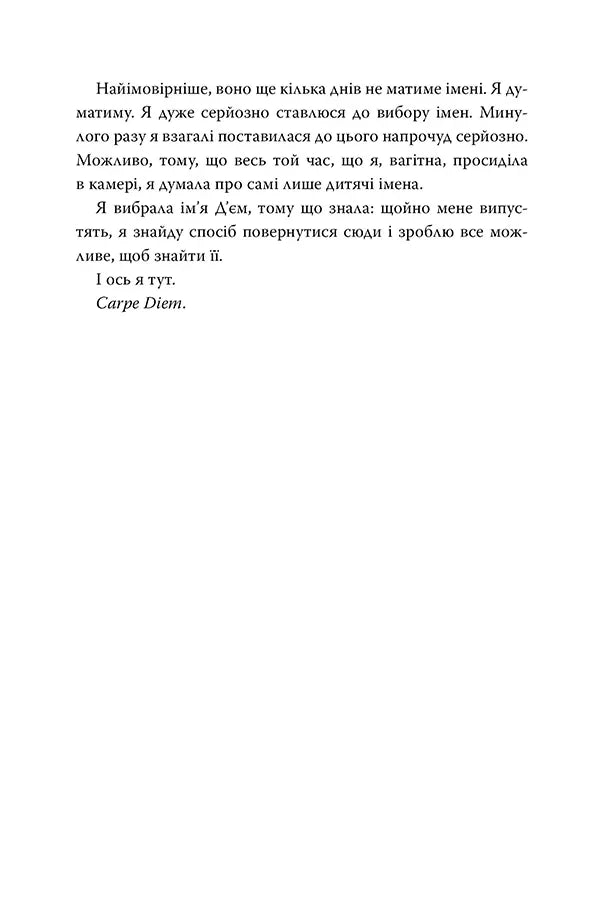 Спогади про нього