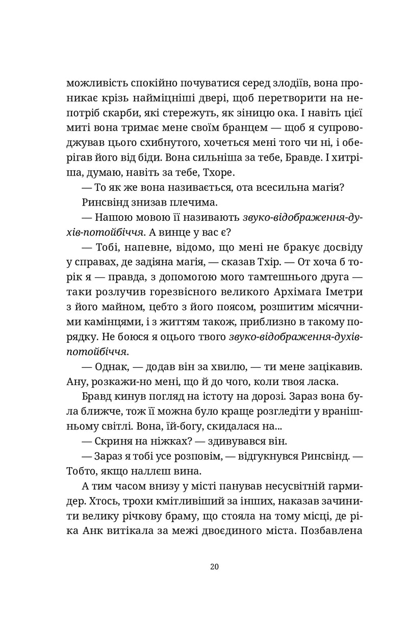Колір магії