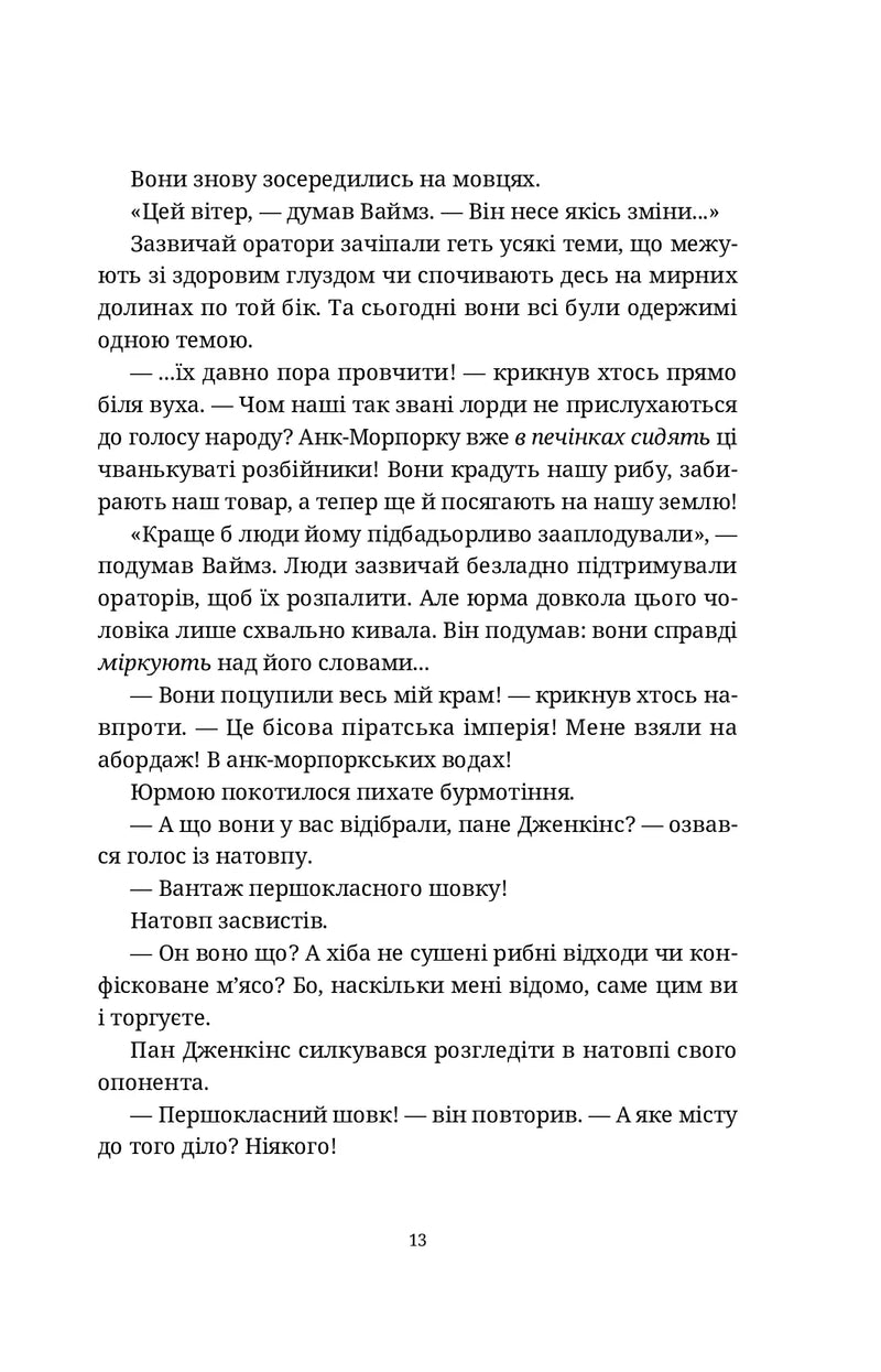Джинґо