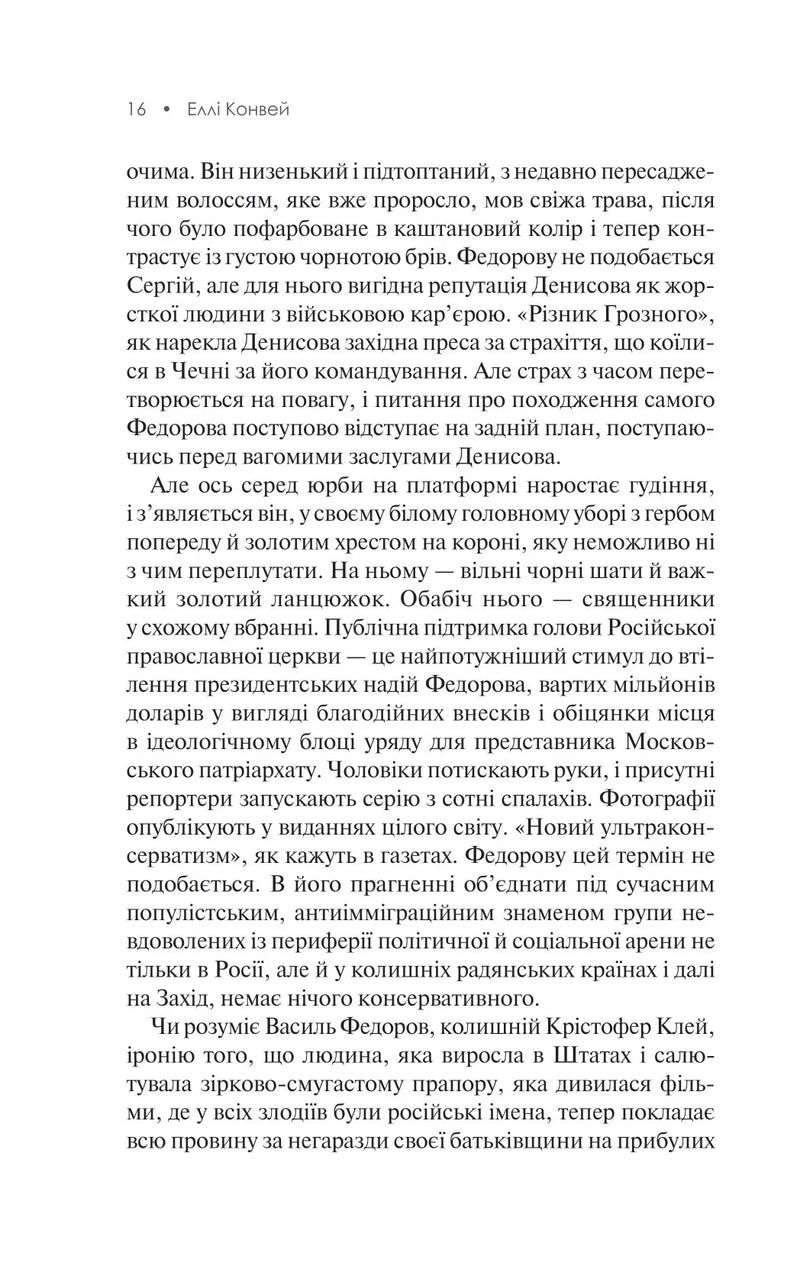 Аргайл