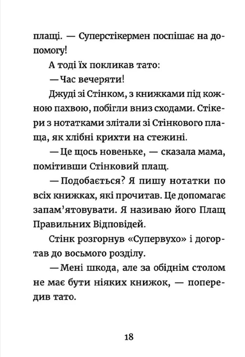 Джуді Муді: книжкова вікторина