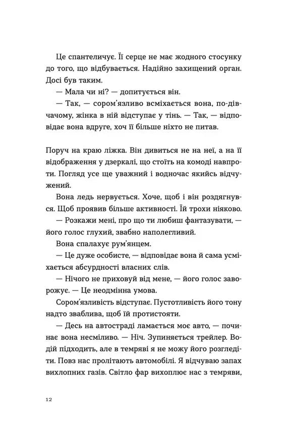 Ромео