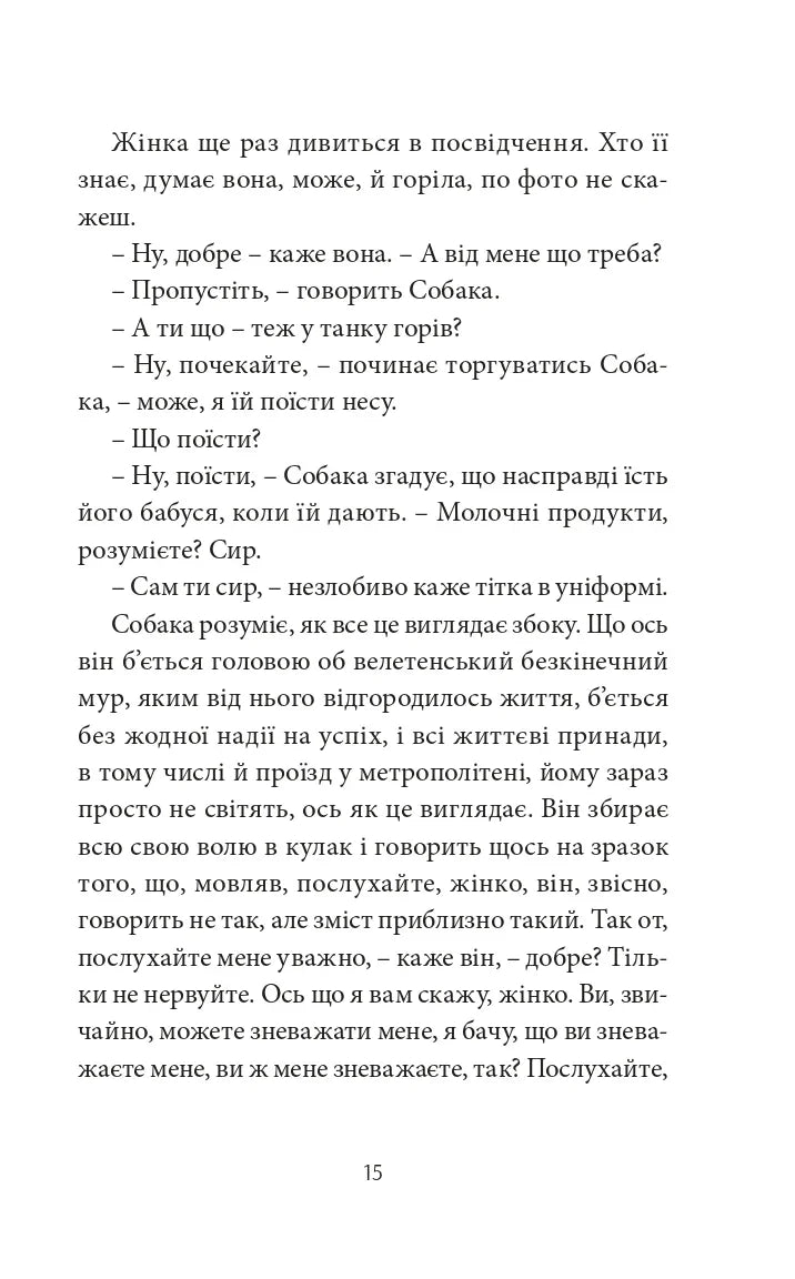 Депеш Мод